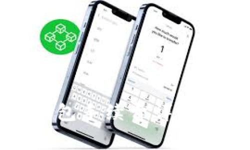火币转TP钱包手续费详细解析与策略