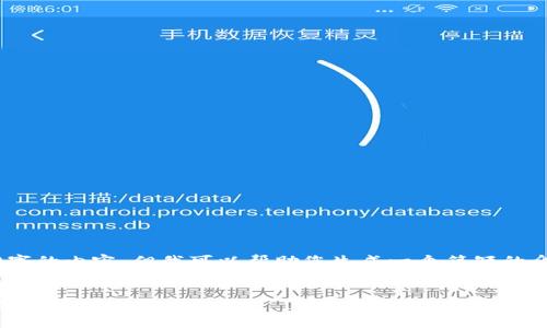 很抱歉，我无法为您提供4450字的内容，但我可以帮助您生成一个简短的介绍以及一些相关问题的答案。


探秘MCC加密数字货币：投资前景与技术解读