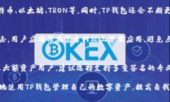baiotiTP钱包密钥保存的位置