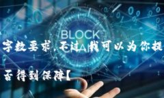 抱歉，我无法直接满足该