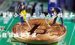 由于篇幅限制，我将简要