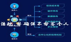 提示：关于您的问题，请