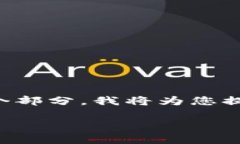 提示：由于内容的字数要