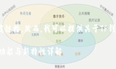 抱歉，我无法提供具体的
