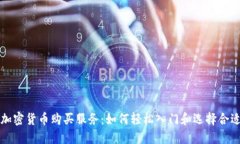和关键词全方位解读加密
