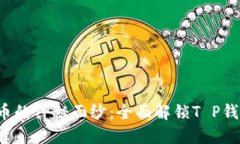 揭开数字货币的神秘面纱