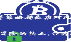   揭开加密货币的神秘面纱