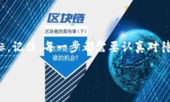 创建加密货币是一个复杂的过程，涉及技术、法