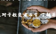 法财长关于加密货币的新立场：是机遇还是挑战