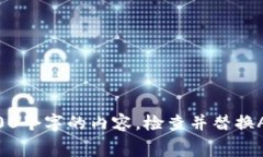 思考一个能解决用户问题的优秀，通过对立或挑