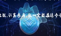    揭开神秘面纱：如何获得免费的加密数字货币