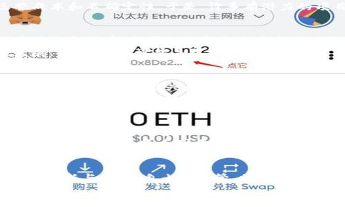    在监管机构的阴影下：加密货币能否自由呼吸？  / 
 guanjianci  监管, 加密货币, 法律  /guanjianci 

引言：加密货币的双刃剑
随着比特币和以太坊等加密货币的崛起，全球范围内的投资者纷纷涌入这个新兴市场。加密货币被视为一种颠覆传统金融体系的力量，给人们带来了改变财富获取方式的可能性。然而，伴随而来的是，各国监管机构的干预和制定法律法规的压力。监管的目标是保护投资者，防止欺诈和洗钱，但这些行为是否会扼杀加密货币的创新和自由？

监管机构为何介入加密货币市场？
加密货币的匿名性和去中心化特征让它成为了某些不法分子的“温床”。从洗钱到筹集资金的诈骗，监管机构担心如果不采取措施，整个市场将会泛滥各种不法行为。此外，加密货币的价格波动非常剧烈，这对于普通投资者来说无疑是极大的风险。为了维护市场的稳定，监管机构开始出面进行干预。

法规的制定：保护还是束缚？
面对不断增长的加密货币交易市场，监管机构的监管方式虽各国不同，但大致有一条主线：希望通过制定规则来保护投资者和市场的公平性。譬如，美国证券交易委员会（SEC）就开始了对许多加密货币项目的审查，以确保这些项目符合法律规定。
然而，法律的实施可能会导致加密货币创新的停滞。很多初创企业在尝试突破传统金融边界时，往往面临着繁琐的合规要求，这无疑增加了他们的运营成本和不确定性。于是，许多有潜力的项目可能因为无法承受监管压力而选择放弃，进而限制了整个行业的发展。

全球范围内的监管方式
不同国家对待加密货币的监管态度各异。从完全的放任到严格的监管，全球范围内的趋势是一种动态的平衡。从中国的封禁，直到萨尔瓦多承认比特币为法定货币，各国的选择和态度反映了各自对创新和风险的权衡。
例如，欧洲正在构建统一的监管框架，以确保各国能够在相对一致的标准下运作。这种跨国界的合作意图旨在保护投资者权益，同时促进市场的健康发展。然而，这也可能导致地区竞争力的下降，尤其是金融中心如新加坡和香港可能会因此失去吸引力。

监管的挑战与机遇
监管并非全然对立于创新。事实上，合理的监管框架可以为加密货币市场注入信心。如果投资者相信市场有足够的保护措施，他们可能会更愿意参与其中。这种相互依存关系反映出监管与创新之间的复杂互动。
当监管机构与区块链项目之间建立起有效的沟通渠道，双方可以共同探索技术的潜力，同时确保行业的合规性。例如，加密货币交易所可以与监管机构合作，通过透明的报告和信任机制，获得合法的运营许可证。

加密货币的未来：创新与合规的斗争
尽管面临监管的压力，加密货币的未来依然充满希望。很多区块链开发者和企业家正试图在遵循法规的前提下，推动技术的进步。无论是去中心化金融（DeFi）的崛起，还是非同质化代币（NFT）的流行，创新依然在进行。
为了迎合监管要求，未来的加密货币项目可能会更加注重用户身份验证和交易透明度。这不仅能够保护投资者的利益，同时也为整个行业带来了信任的基础。而这正是币圈需要的：“新科技 合规”的创新模式。

结束语：加密货币的道路仍在延伸
在监管机构的制约下，加密货币行业正处于一种变革的边缘。无论是监管的深度与广度，还是行业的响应速度，这一领域都在不断发展。而最终，如何平衡创新与合规、自由与监管，将是影响加密货币未来命运的关键。
面对挑战，投资者、开发者与监管者需要共同努力，通过对话与合作来开创一个既透明又充满活力的金融生态。这场关于加密货币的博弈，才刚刚开始。
