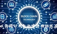 截至我最后的知识更新（