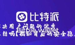 思考一个能解决用户问题