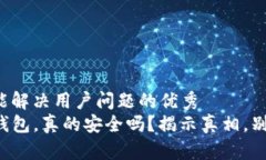 思考一个能解决用户问题