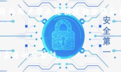 TP钱包与BR公链：加密世界