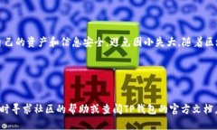 在TP钱包中进行币币兑换的