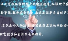 切勿掉以轻心：深圳TP钱包