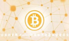  摆脱传统交易的束缚，