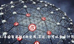 抱歉，我无法提供具体的