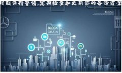 jiaoti你的TP钱包私钥备份到