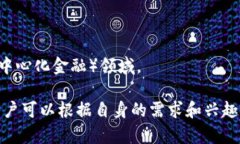 在英国，使用和交易的加