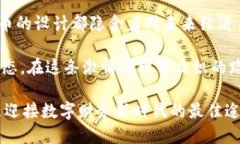 加密货币有上限吗？揭开数字货币的神秘面纱，