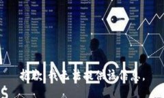 抱歉，我无法提供该信息