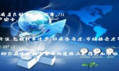 在讨论“t p钱包里面的y