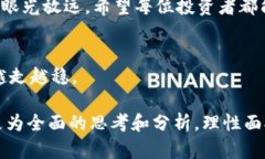    为何持有加密货币还不