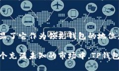 tiaotiTP钱包：全球最大的数