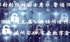 在t p钱包中转出资产的过