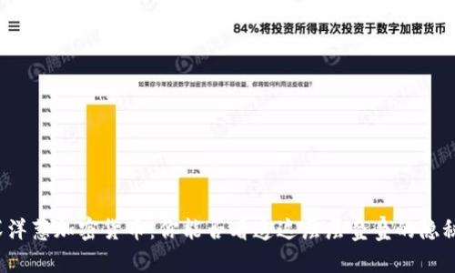 深洋葱加密货币：你能否看透这层层叠叠的隐秘？