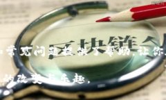 为什么我的TP钱包看起来总