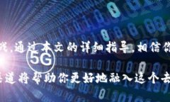 探索TP钱包在BSC智能链的深