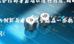 合约账户在TP钱包中扮演着重要的角色，它使得用