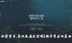 加密货币，真的是在失窃