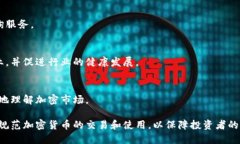 韩国的加密货币组织和协