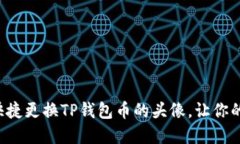 一步一步教你如何快捷更