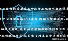 加密货币是一种基于区块