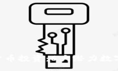  skup        2023加密货币投资