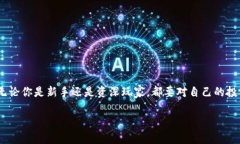 如何在TP钱包中将HT转换为