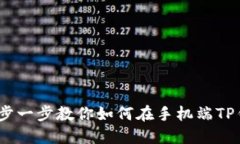 告别烦恼：一步一步教你