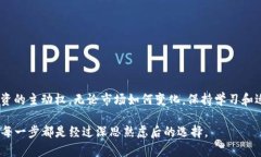 卖币的步骤与安全策略在