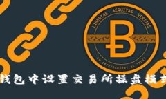 轻松上手！教你如何在T