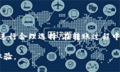 在数字货币交易和转账的