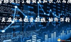   警惕假加密货币骗局：一