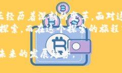   “为什么传统金融会被加