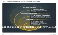 提示：由于我无法撰写超