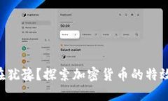 为什么你还在犹豫？探索